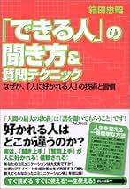 Amazon.co.jp: 箱田 忠昭: 本