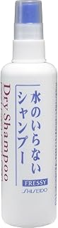 水のいらないシャンプー　フレッシィ　ドライシャンプー　150ml　スプレータイプ 資生堂 フレッシィ [並行輸入品]