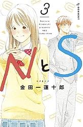 金田一蓮十郎　グッズ　まとめ売り アストロベリー 全2巻セット (ガンガンコミックス) 金田一 蓮