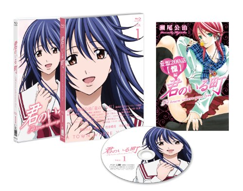 Animation - A Town Where You Live (Kimi No Iru Machi) Vol.1 [Japan LTD BD] ASBD-1085