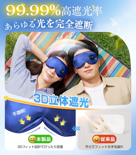 AAJW 充電式ホットアイマスク