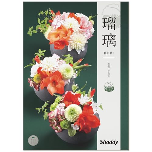 シャディ カタログギフト 瑠璃 (るり) 杜若 かきつばた 20,000円コース