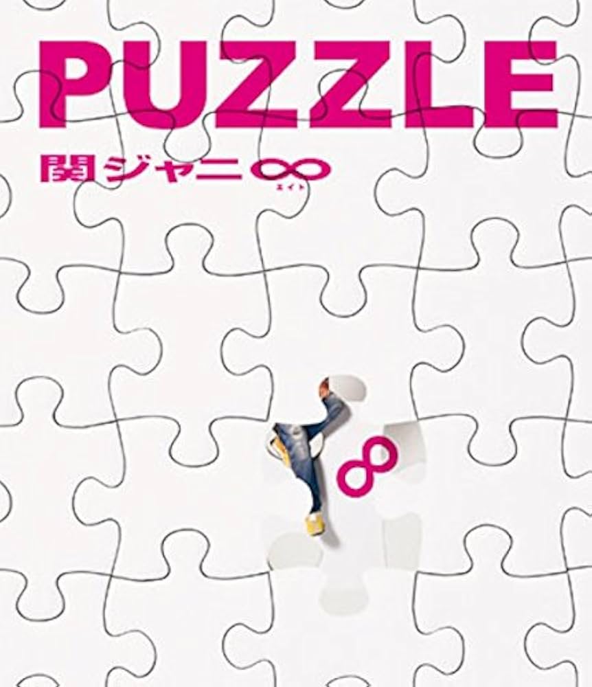 Amazon.co.jp: PUZZLE: ミュージック