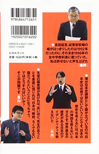 Amazon.co.jp: 藤岡 信勝: 本、バイオグラフィー、最新アップデート