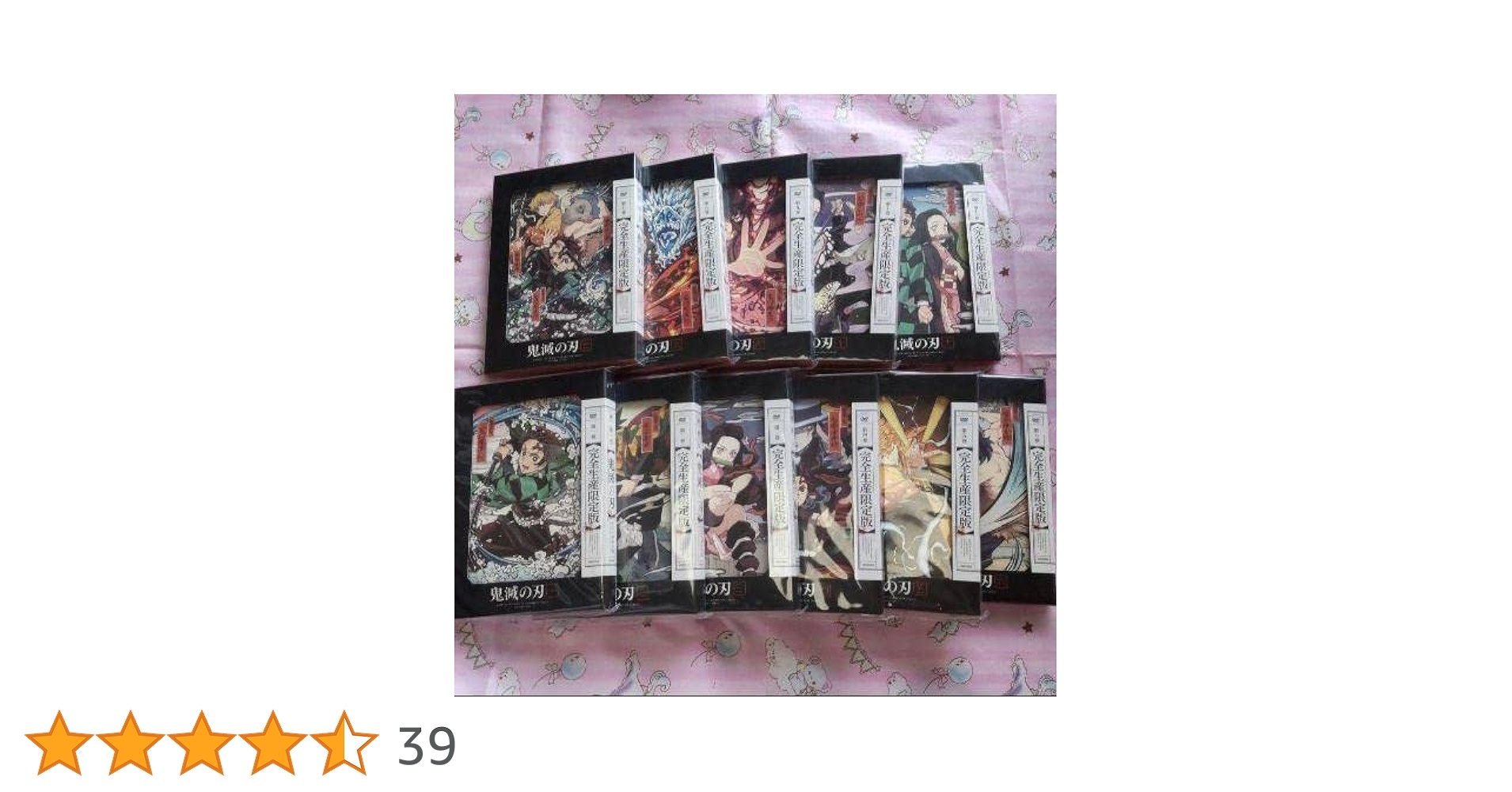 キ*コ様 【鬼滅の刃】 完全生産限定版 特典ディスク 全11枚セット Amazon.co.jp: 【Blu-ray】鬼滅の刃 完全生産限定版 全11巻