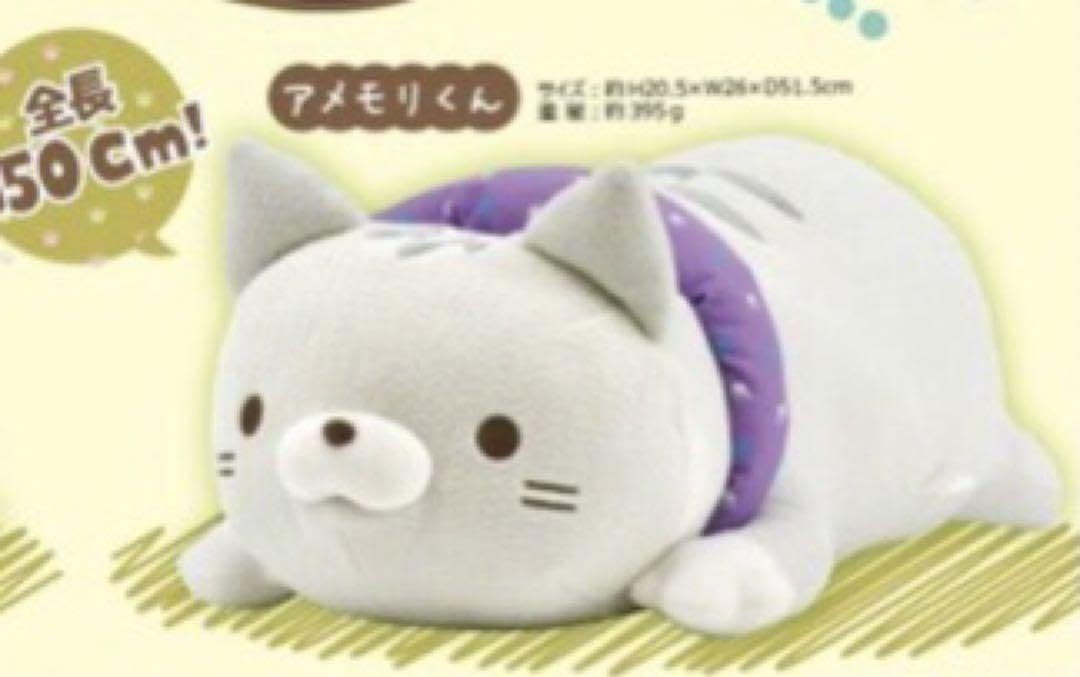 Amazon.co.jp: ミケムラさん もっちり寝そべりぬいぐるみ アメモリくん