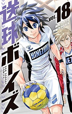 送球ボーイズ　1-21巻　セット 送球ボーイズ 1-21巻 セット 送球ボーイズ 21 | 書籍 | 小学館