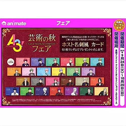 A3冬組ホスト名刺風カードランダム特典4点セット Amazon.co.jp: A3