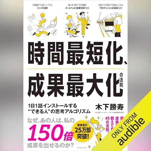 Amazon.co.jp: 勝ち続ける意志力: 世界一プロ・ゲーマーの「仕事術