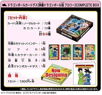 Amazon.co.jp: ドラゴンボールカードダス【映画ドラゴンボール超 Amazon.co.jp: ドラゴンボールカードダス【映画ドラゴンボール超