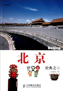 Paperback Classic Tours in Beijing (Chinese Edition) [Chinese] Book