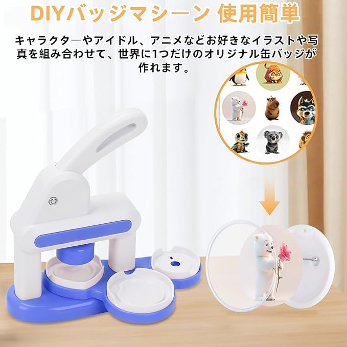 TOWEBOORY 缶バッジメーカー 35mm 55mm金型 缶バッチメーカー 36個バッジ素材付き 缶バッジマシーン バッジプレスパンチプレス機 2サイズ金型 交換便利 缶バッジ製造機 DIYおもちゃ ハンドメイド 推し活 アニメ アイドル 手作り 家庭用 (ブルー)