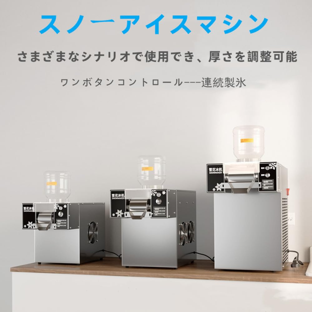 Amazon.co.jp: Rosoy 業務用自動スノーフレークアイスマシン 小型