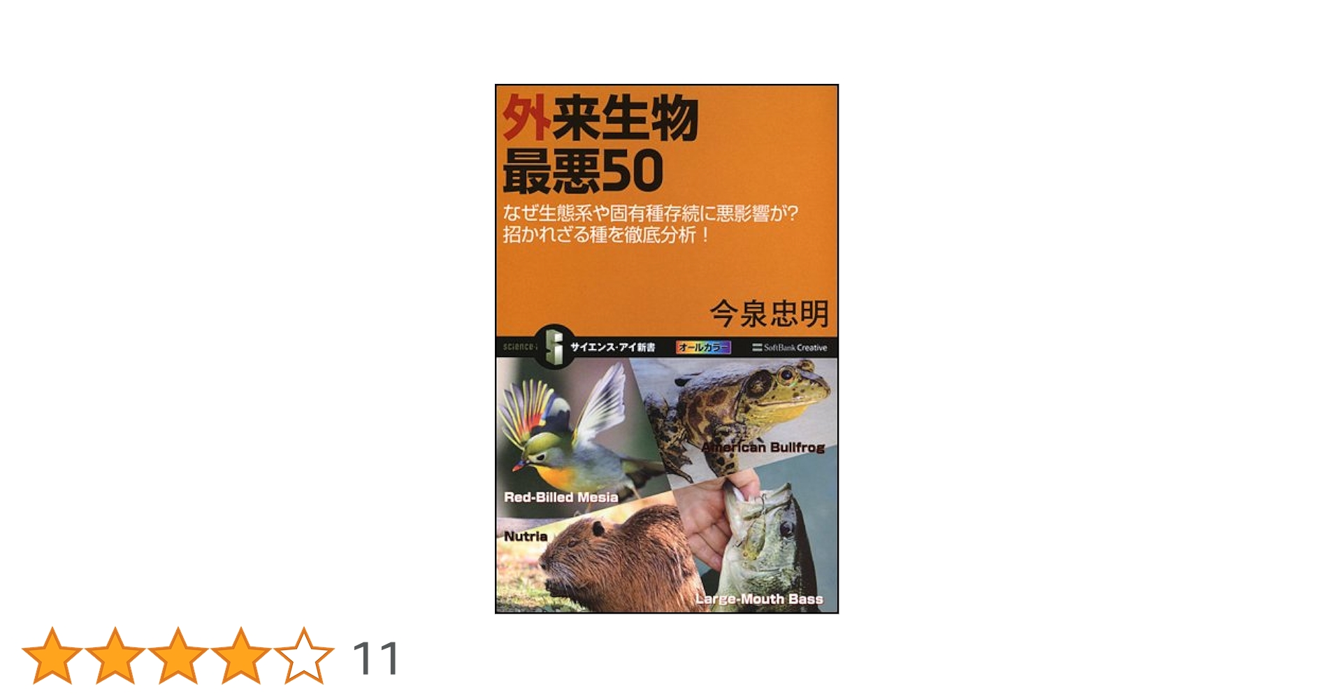 がんの生物学 Z－251 蘭本体（B） | 製品詳細 | シーピー化成株式会社