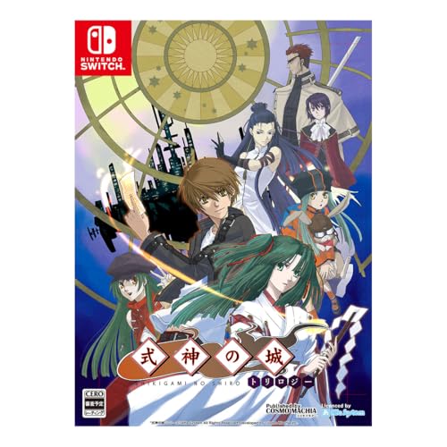 Amazon.co.jp: 【Amazon.co.jpエビテン限定】式神の城トリロジー
