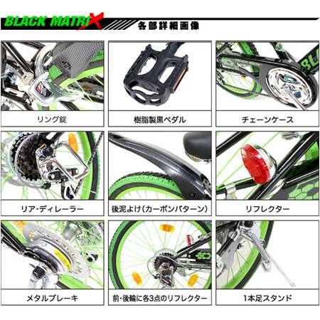 Amazon | サカイサイクル 6段変速 22インチ ジュニア CTB 226 ブラック