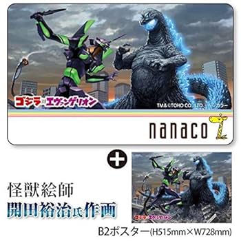 【美品】エヴァンゲリオン nanacoカード　2014年限定品 まとめ】セブン-イレブン nanacoカード エヴァンゲリオンコラボ