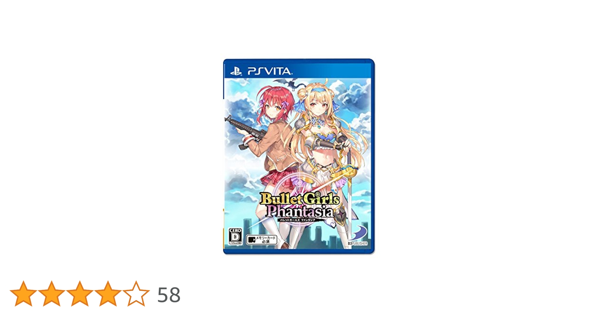 バレットガールズファンタジア PSvita バレットガールズ ファンタジア 中古ゲーム | ブックオフ公式