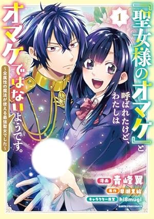 運命の呪われ王子と、魔法学校で再び恋に落ちる(1) 運命の呪われ王子と、魔法学校で再び恋に落ちる(1) (KCx) | 佐倉