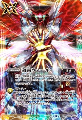 Amazon.co.jp: BS70-CP02 激覇ウォール CP : おもちゃ