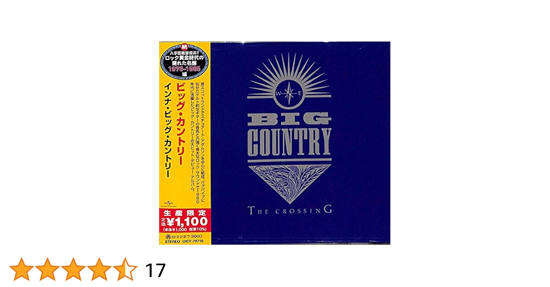 ビッグ・カントリー　And in the Beginning ブランド通販サイト ビッグ・カントリー Beginning the in And