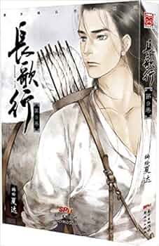 長歌行 中国ドラマ『長歌行（长歌行）』ドラマレビュー其の1：オトナに