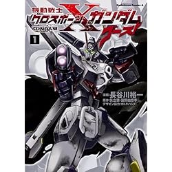 クロスボーンガンダムシリーズ　28冊セット　全巻　ゴースト　ダスト クロスボーンガンダムシリーズ 28冊セット 全巻 ゴースト ダスト