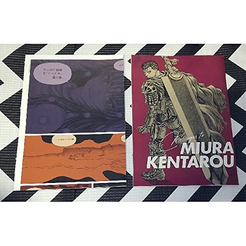 ベルセルク ヤングアニマル別冊8冊 ベルセルク 8 (ヤングアニマル