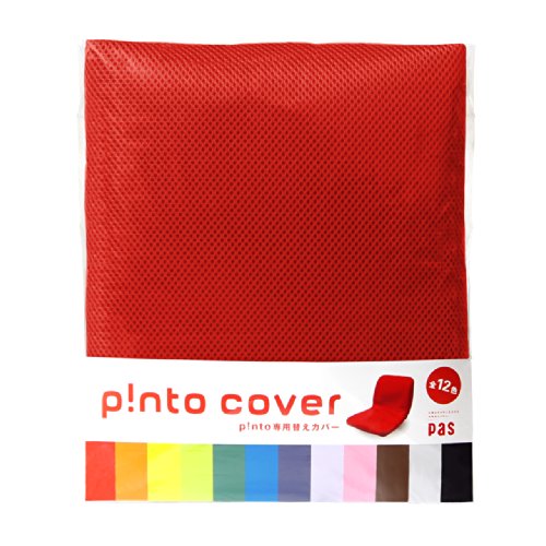 pinto ピント クッション 座椅子 p!nto p!nto 姿勢矯正クッション椅子