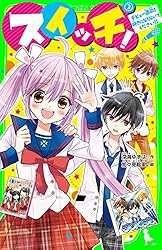 小説 スイッチ 1-14巻 14巻セット 小説 スイッチ 1-14巻 14巻セット - メルカリ