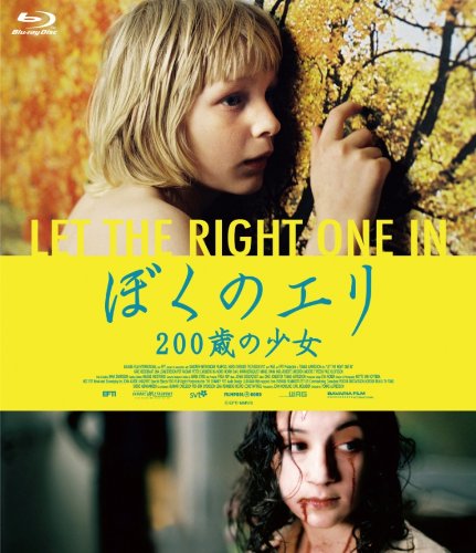 映画『ぼくのエリ 200歳の少女』DVD