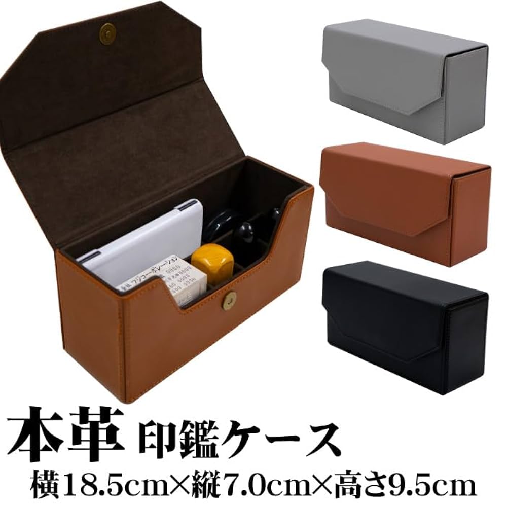 印鑑ケース　収納ケース　認印 ご印鑑ケース[印鑑ケース収納タイプ]・エクセレントセットケース