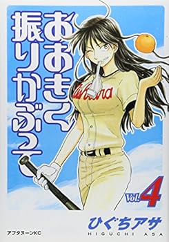 Comic Ookiku Furikabutte Vol.4 [Japanese] Book