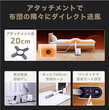 raycop - レイコップ　布団乾燥機RFD100JPWH Amazon.co.jp: レイコップ ふとん乾燥機 RFK-100JPWH ホワイト