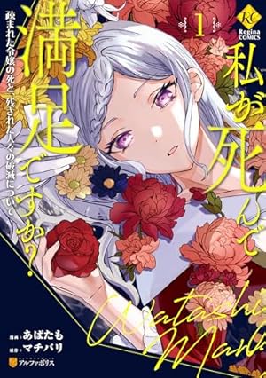 だって望まれない番ですから 2 (FLOS COMIC) | 燦々