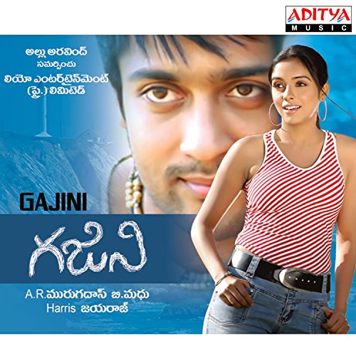 Hrudayam Ekkadunnadi song by Harris Raghavendra & Bombay Jayashri from ...