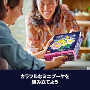 Amazon.co.jp - レゴ® ボタニカル ミニフラワーブーケ 10347