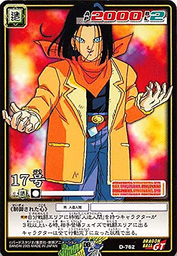 ドラゴンボール　カードダス Amazon.co.jp: ドラゴンボール・カードゲーム バンダイ・カードダス ドラゴンボールカード