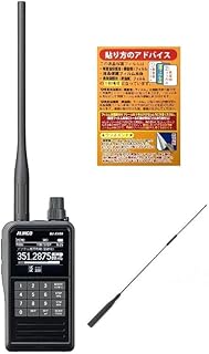 ALINCO DJ-X100受信改造モデル デジタルマルチモードレシーバー + AIR-51X エアバンド用51センチアンテナ + 液晶保護シート 3点セット
