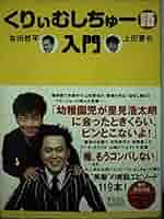 くりぃむしちゅ〜上田さん直筆サイン 上田晋也 直筆サイン色紙 - メルカリ