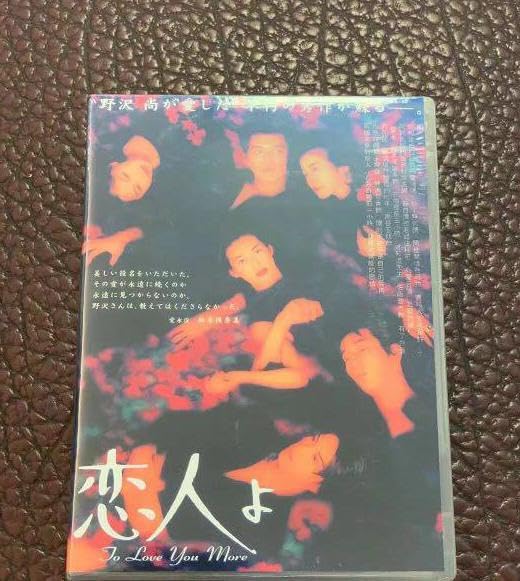 Amazon.co.jp: 恋人よ D V D-BOX〈4枚組〉鈴木保奈美 長瀬智也