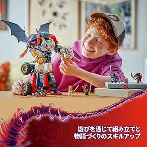 Amazon.co.jp - レゴ® ニンジャゴー ドラゴン合体ウルトラメカスーツ 71834