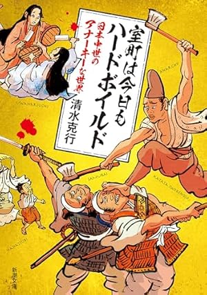 Amazon.co.jp: 落第忍者乱太郎（65）特装版 (あさひコミックス