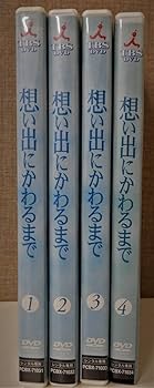 Amazon.co.jp: （ レンタル落ち DVD ケース有り） 想い出に