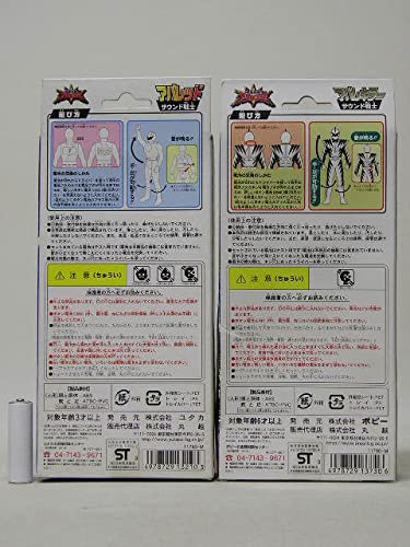 Amazon | ユタカ 爆竜戦隊アバレンジャー サウンド戦士 アバレッド