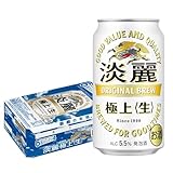 キリン 淡麗 極上〈生�
