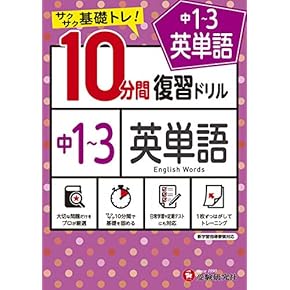 全国・国私立中学入試問題集 〓９８年受験準備用/教学研究社（単行本） 受験研究社】公立高校の受験に向けて。「基本→標準→実力」の