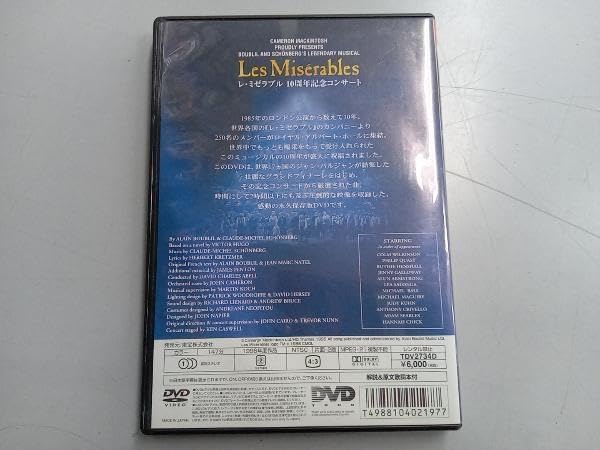 Amazon.co.jp: DVD レミゼラブル 1995年10周年記念コンサート