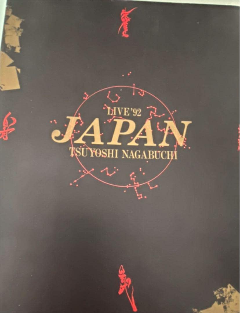 長渕剛、パンフレット、LIVE1992 Amazon.co.jp: 長渕剛 1992 ライブパンフレット : おもちゃ