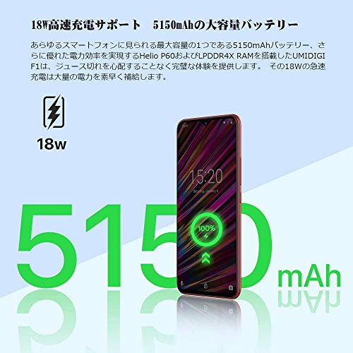 もう手放せないumidigi F1レビュー 驚異のバッテリーもち ぱそふぉん